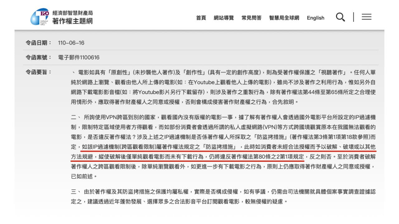 律師李郁霆表示,在智財領域上,法院對於函釋的接受程度,比起其他領域來得高。(經濟部智慧財產局)