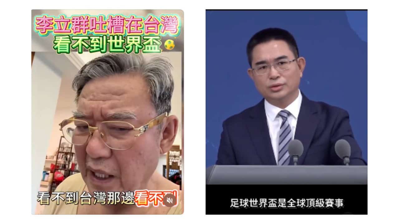 演員李立群在影片中直指「台灣看不到世界盃」,國台辦也在數日後回應,並歡迎台灣民眾赴中看球。