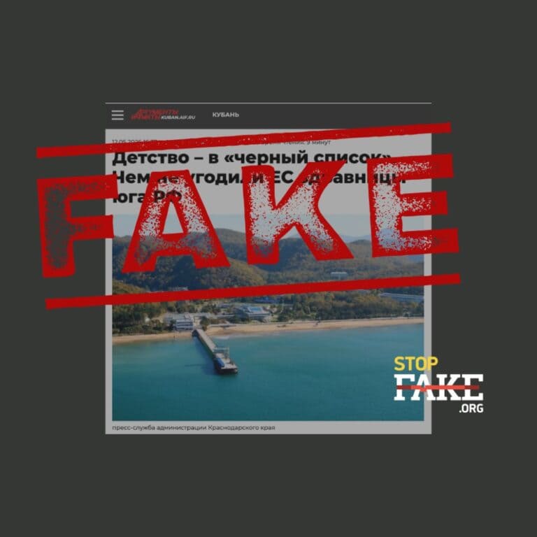 【事實查核】歐盟制裁綁架烏克蘭兒童的俄國組織，而非制裁俄國兒童