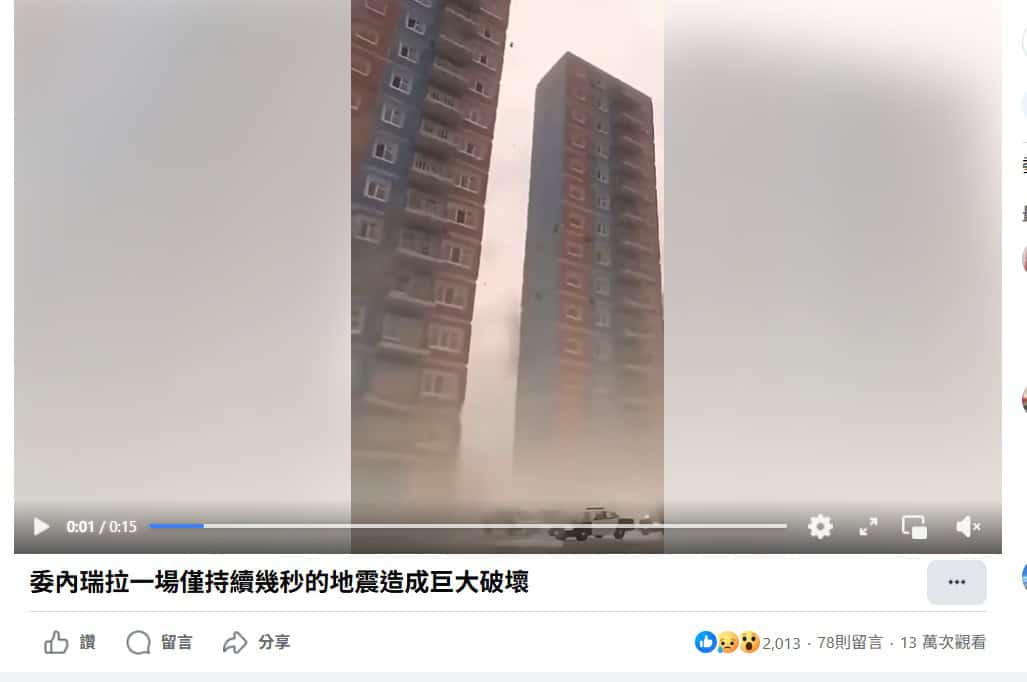 網路流傳訊息擷圖