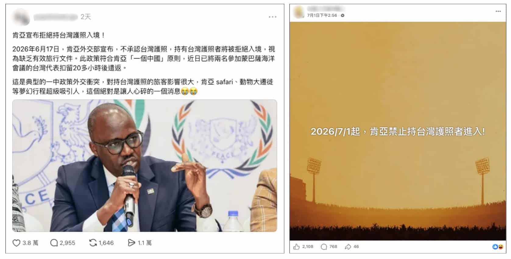網傳訊息擷圖