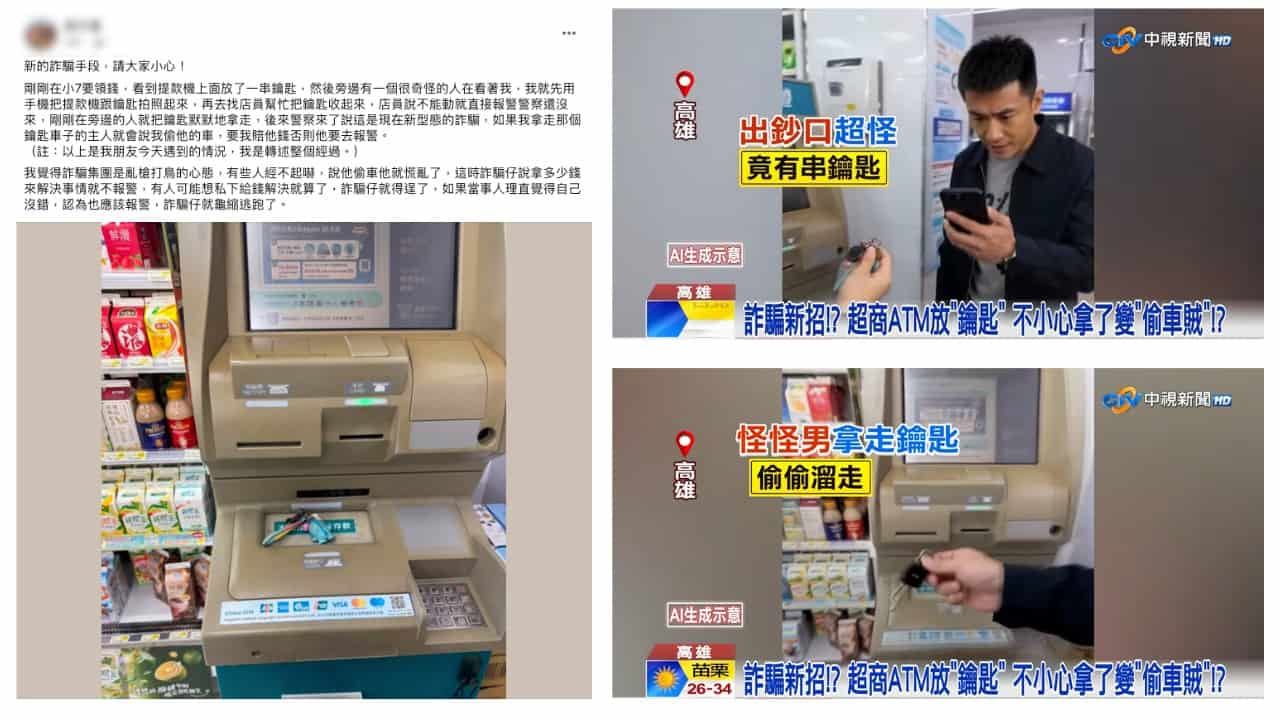 社群平台流傳訊息、相關報導