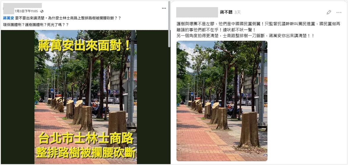 社群平台流傳訊息擷圖