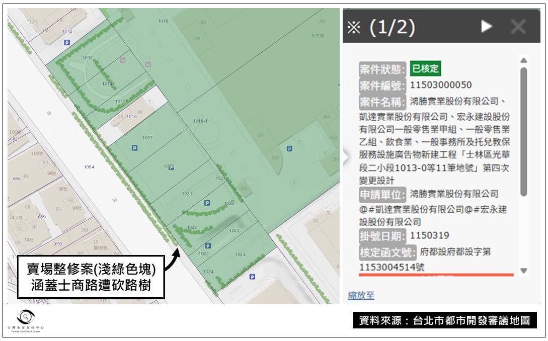 依照台北市府公告圖資,遭砍路樹位於士林特力屋賣場整修案範圍內。