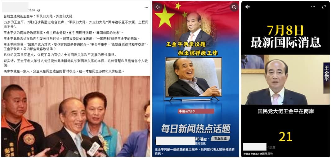 社群流傳訊息擷圖