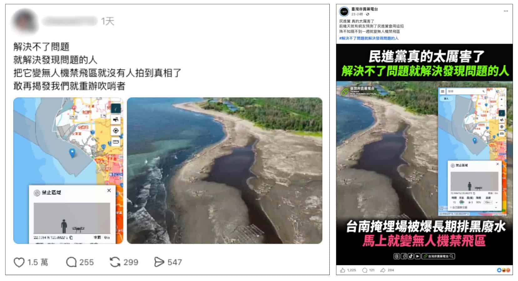 網傳訊息擷圖