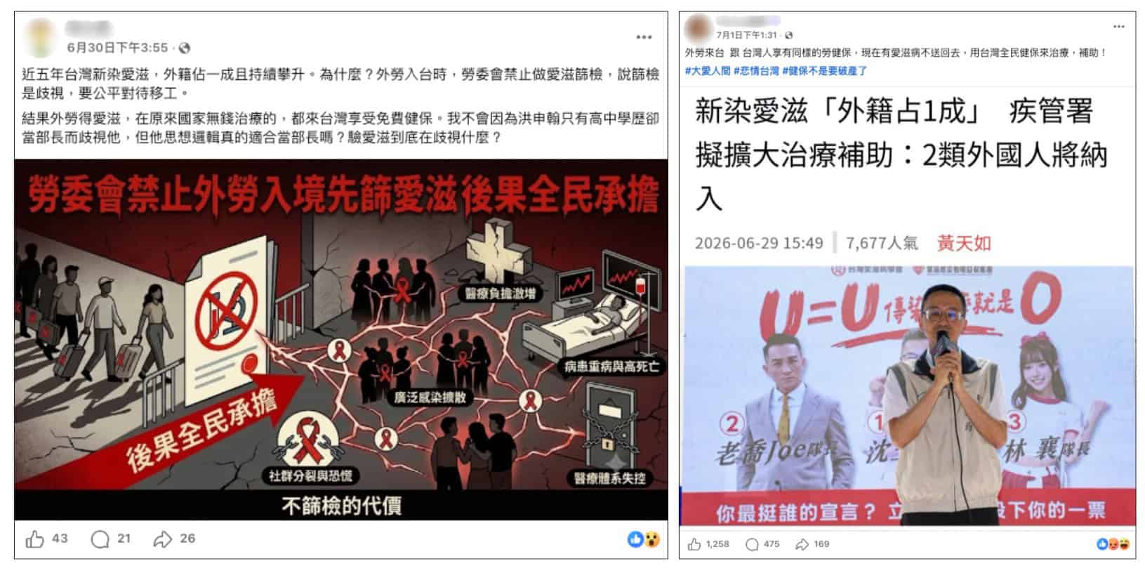 網傳訊息擷圖