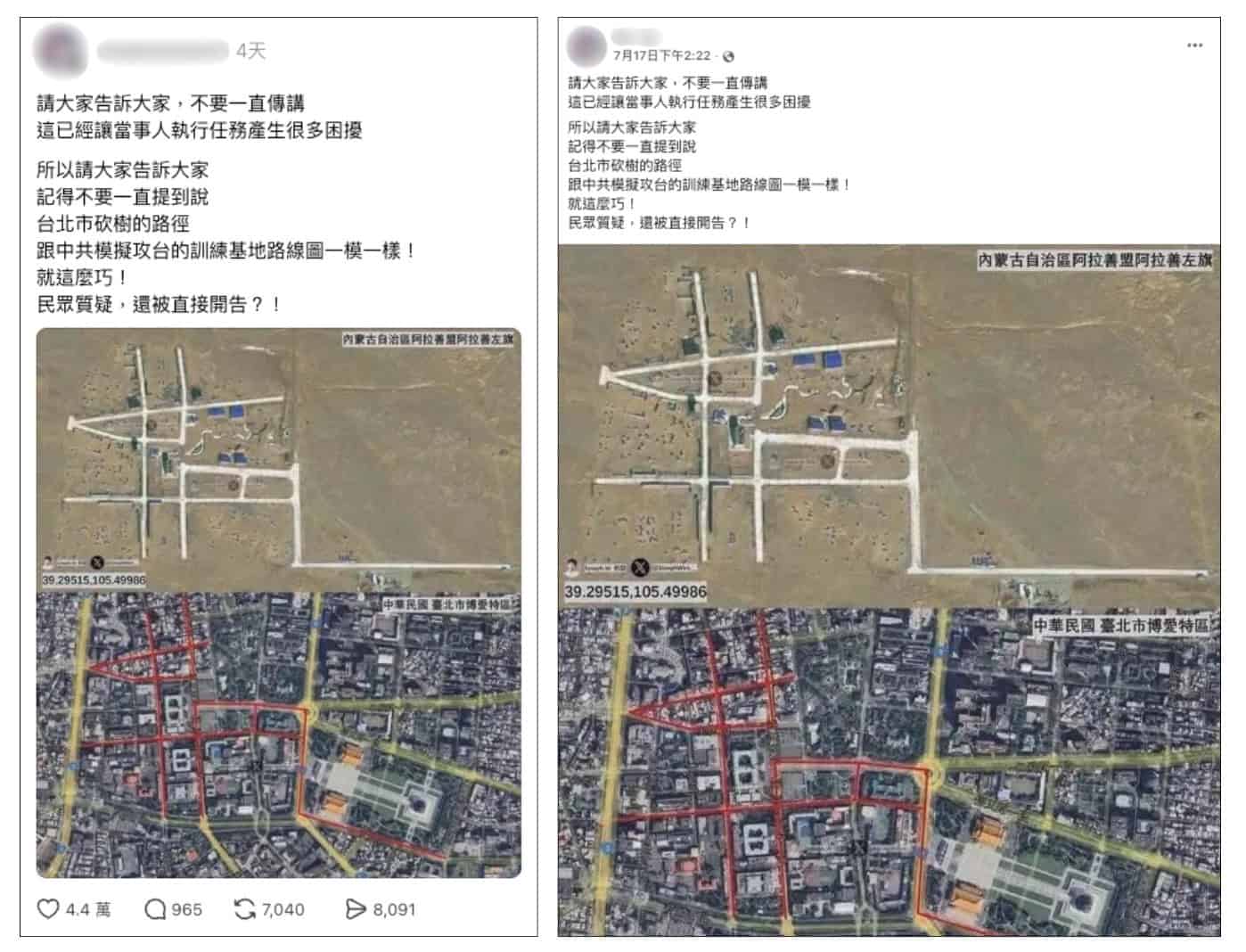 網傳訊息擷圖