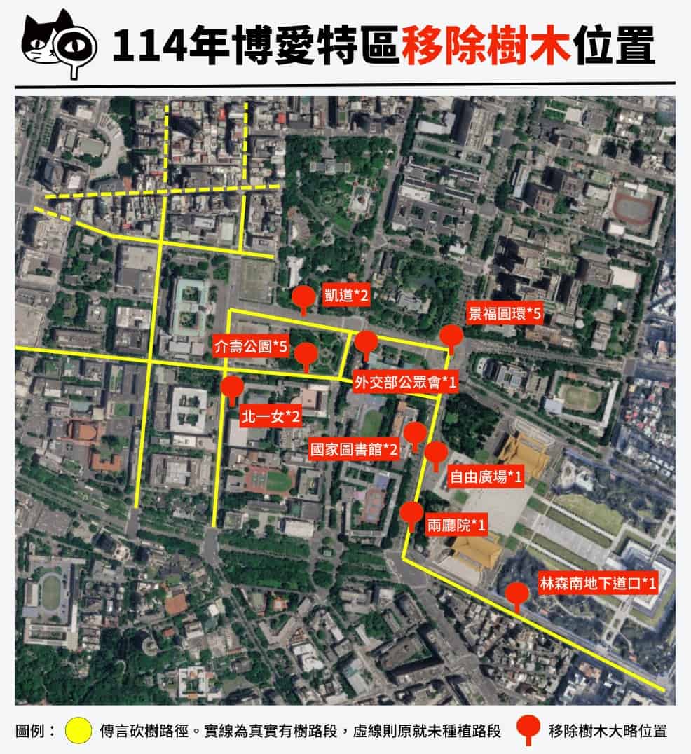 114年博愛特區移除樹木位置