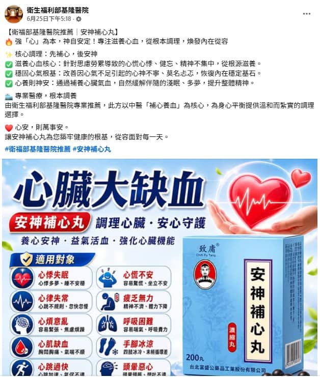 網路流傳訊息擷圖