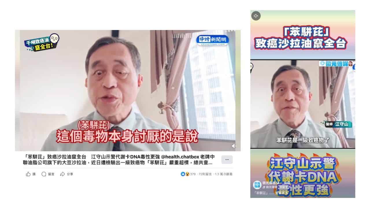 社群平台流傳訊息