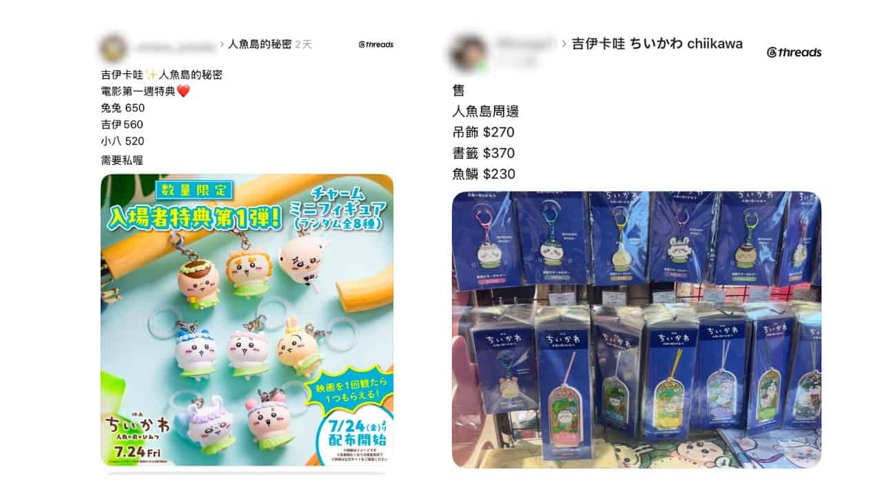 社群平台流傳訊息
