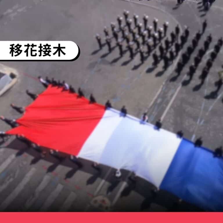網傳「法國民眾遊行悼念南京大屠殺」影片移花接木自無關影像