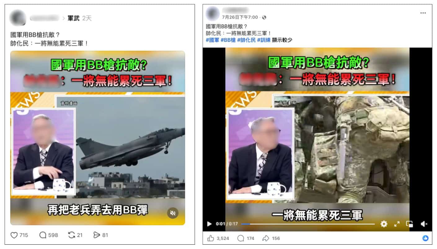 網傳訊息擷圖