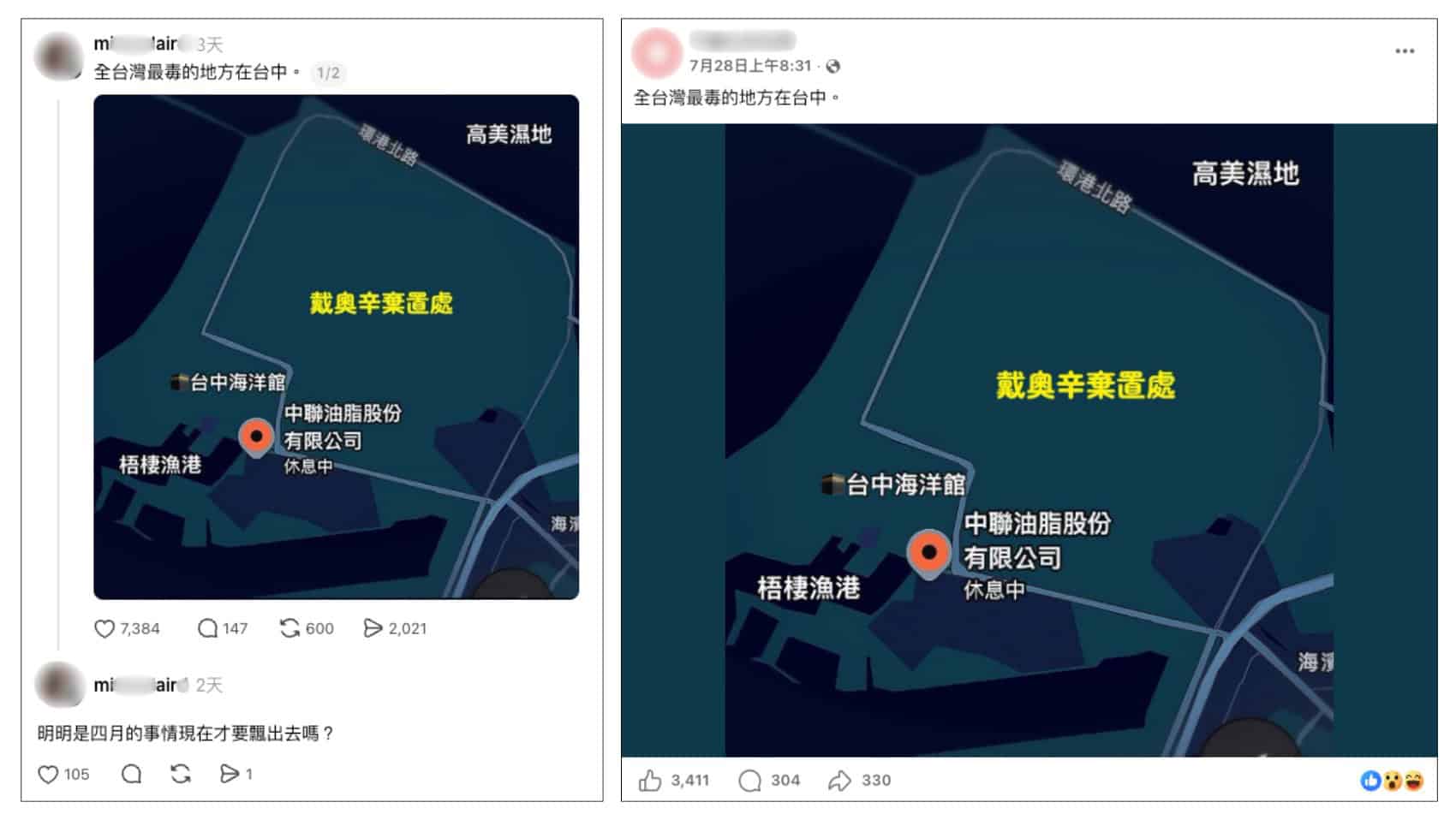 網傳訊息擷圖