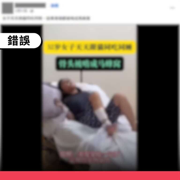 網傳影片「女子骨骼被寄生蟲啃成馬蜂窩」可信度低，一般犬貓寄生蟲不會啃食人體骨骼