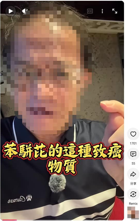 影音平台流傳訊息擷圖