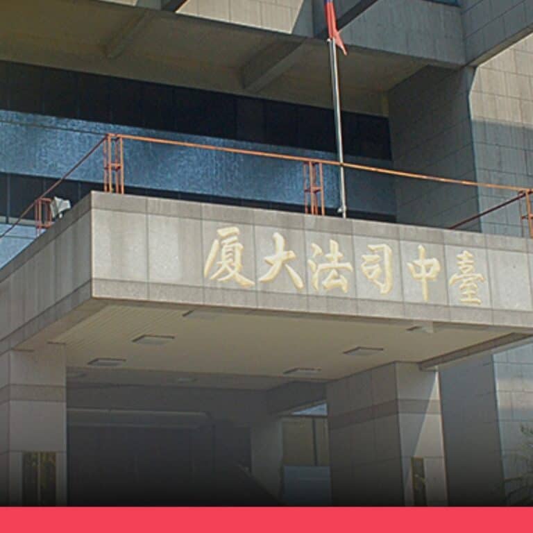 網傳「法院證實台糖販售苯駢芘超標沙拉油」，是錯誤解讀台中地院新聞稿