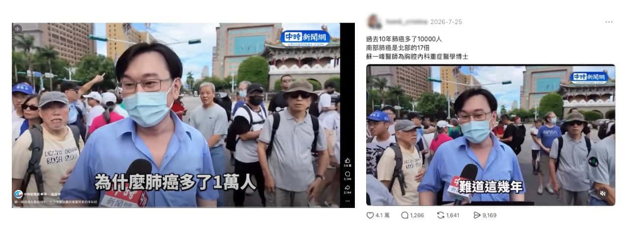 社群平台流傳訊息
