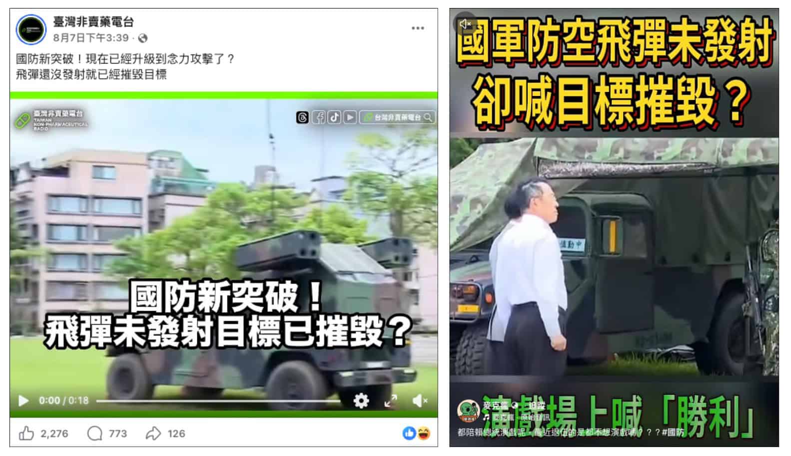 網傳訊息擷圖