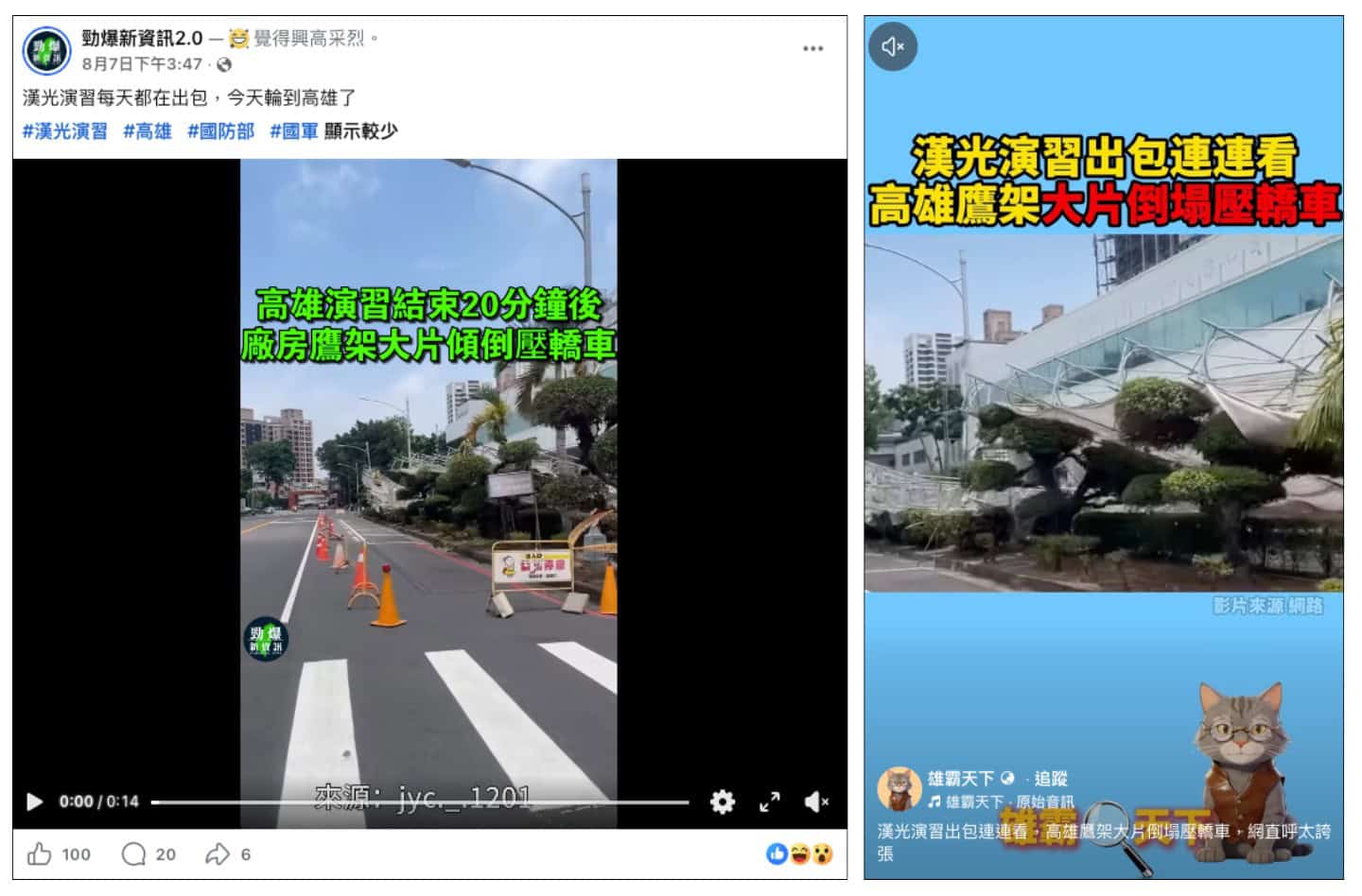 網傳訊息擷圖