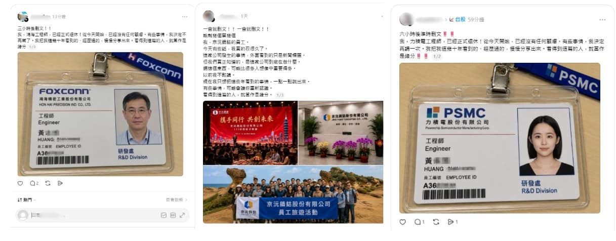 社群平台流傳訊息擷圖