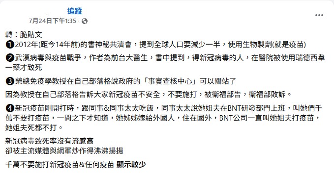 社群平台流傳訊息擷圖