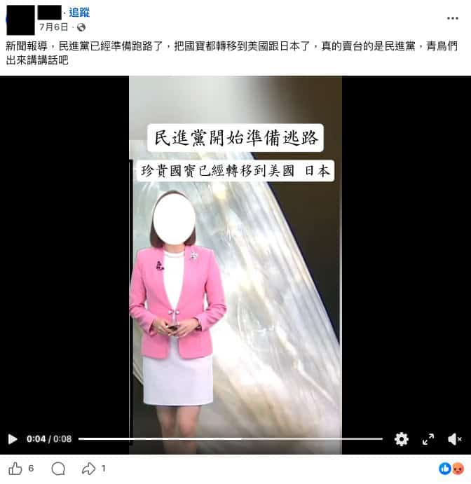 網傳訊息擷圖