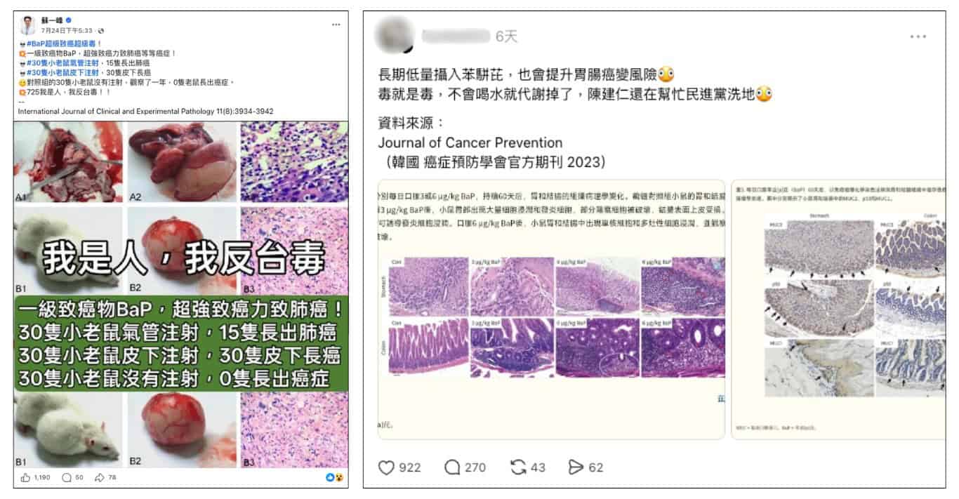 網傳訊息擷圖
