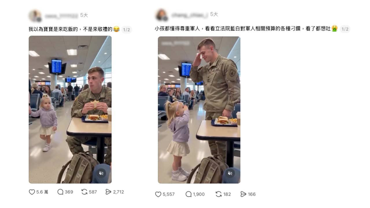 網路流傳訊息擷圖