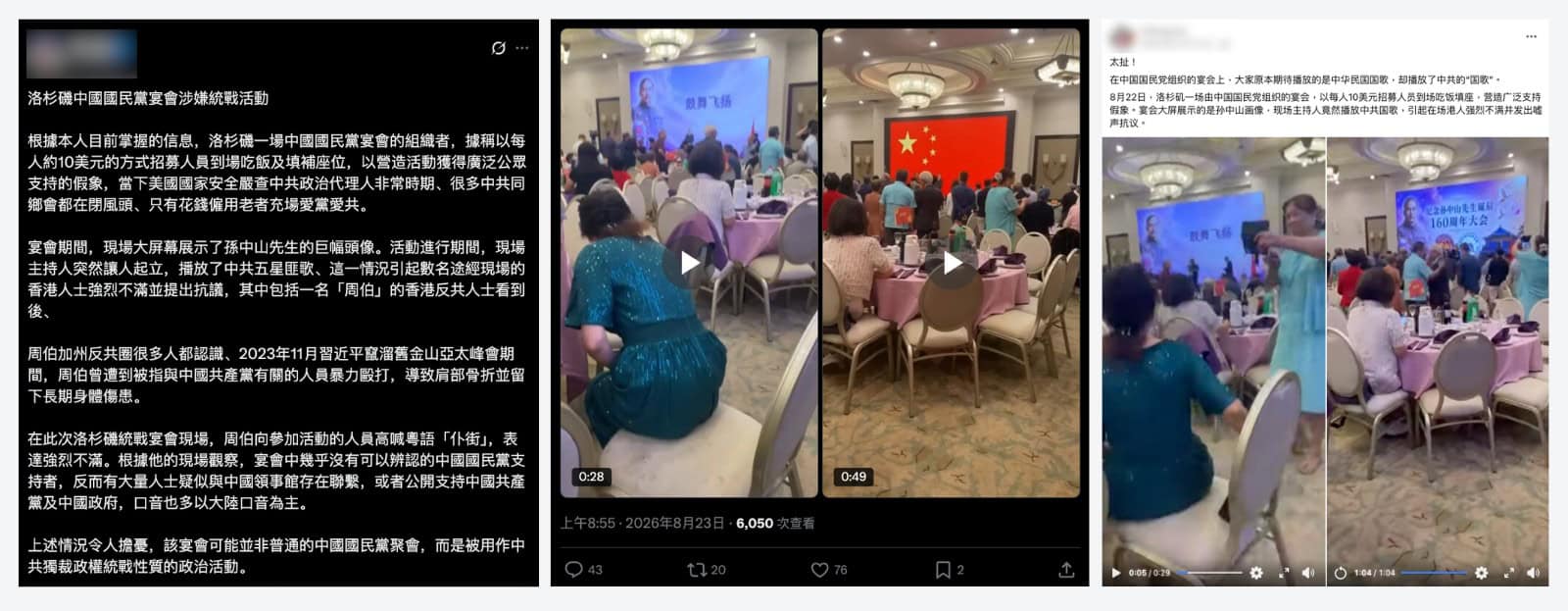 社群平台流傳訊息擷圖