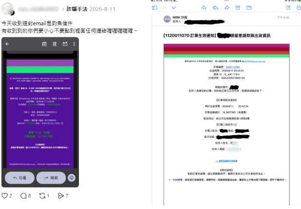 社群平台流傳訊息擷圖