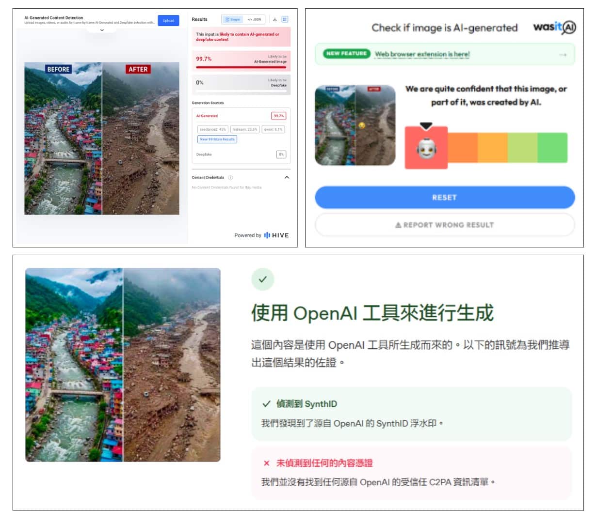 多個AI生成檢測工具的檢測結果顯示,網傳圖片為AI生成