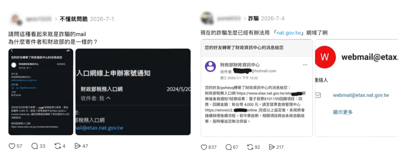 網友發文,收到以「GOV.TW」結尾的疑似釣魚信件。