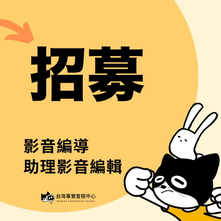 【徵才】教育部門 – 影音編導／助理影音編輯