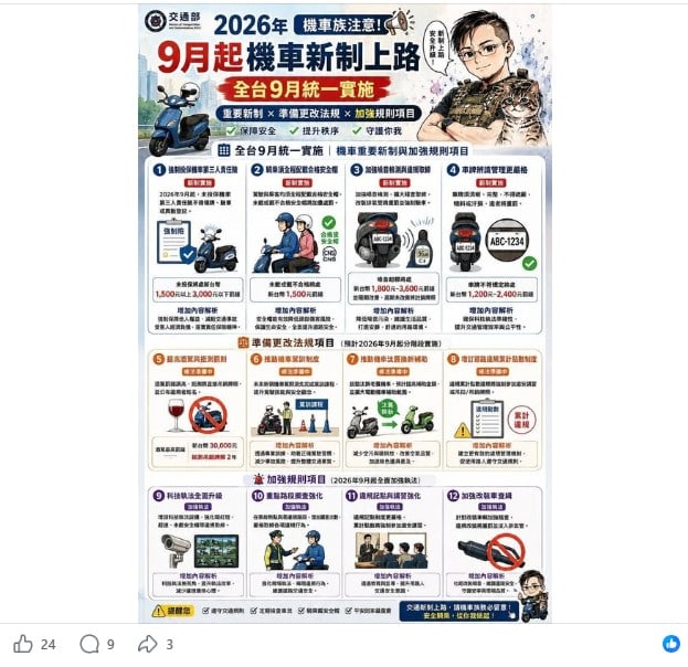 社群平台流傳訊息擷圖