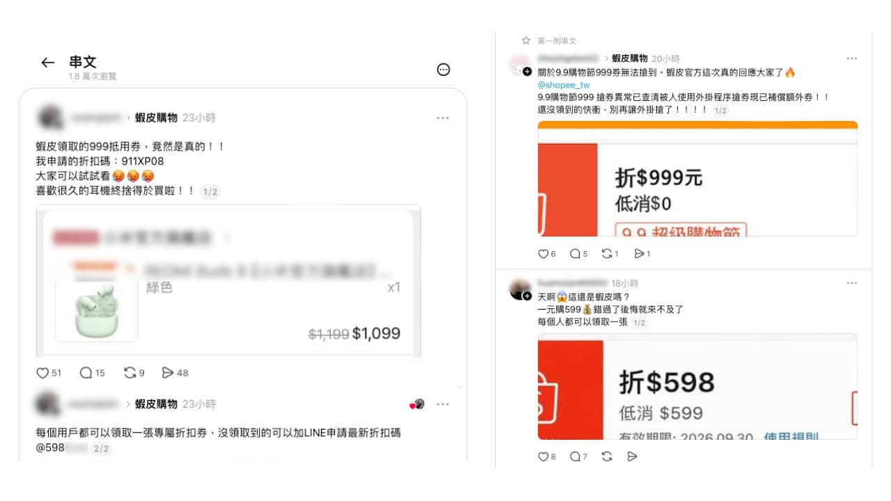 社群網站流傳訊息截圖