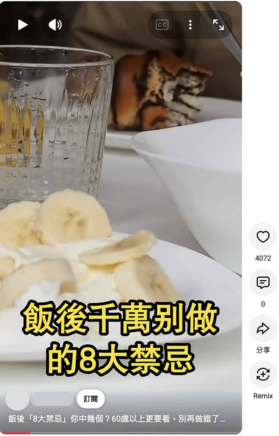 網傳影片截圖
