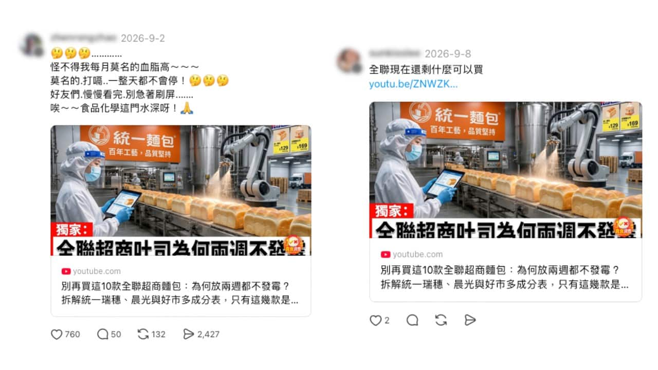 社群網站流傳訊息截圖