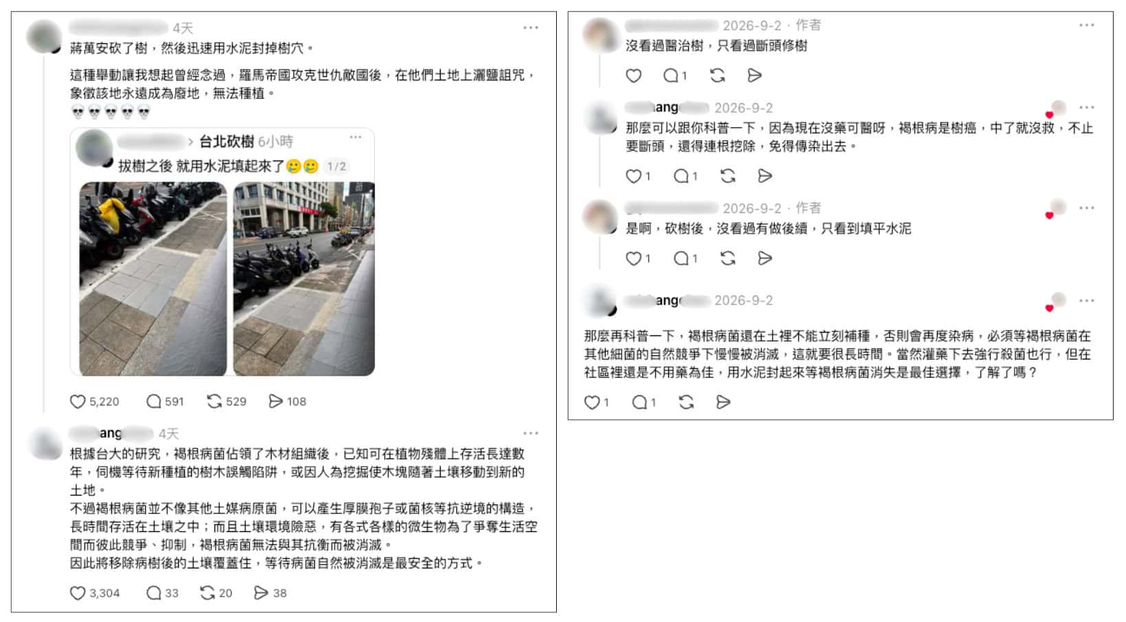 社群平台流傳訊息擷圖