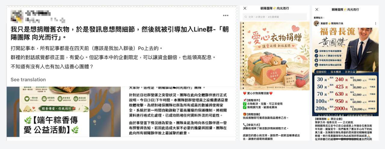 網傳訊息擷圖