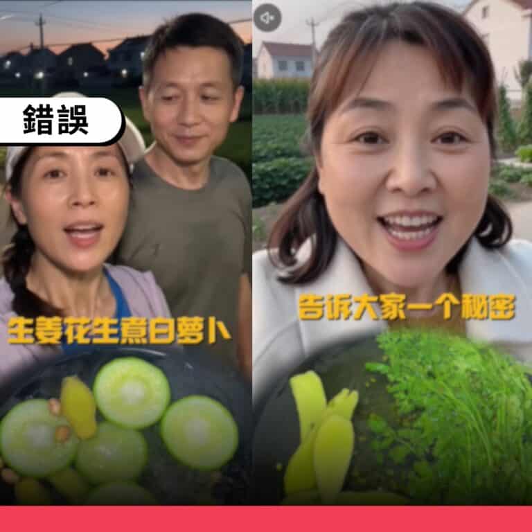 「香菜綠豆加生薑」不能降血糖，網傳影片疑為AI生成