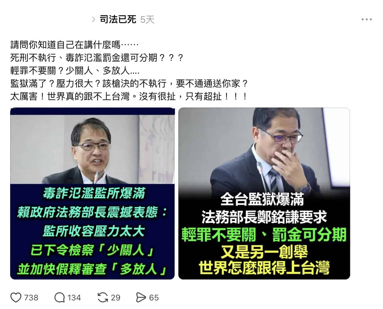 網傳截圖