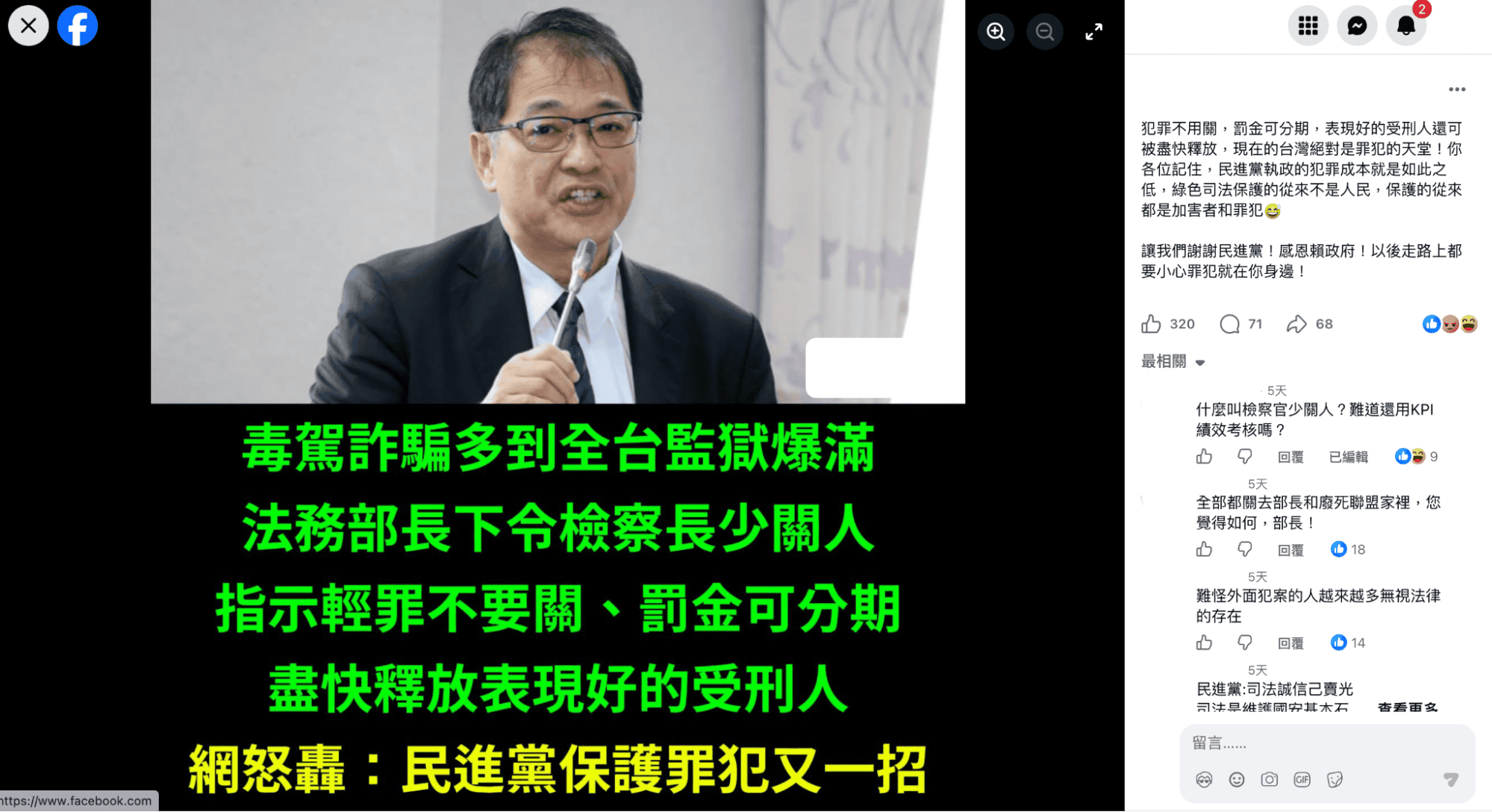網傳截圖