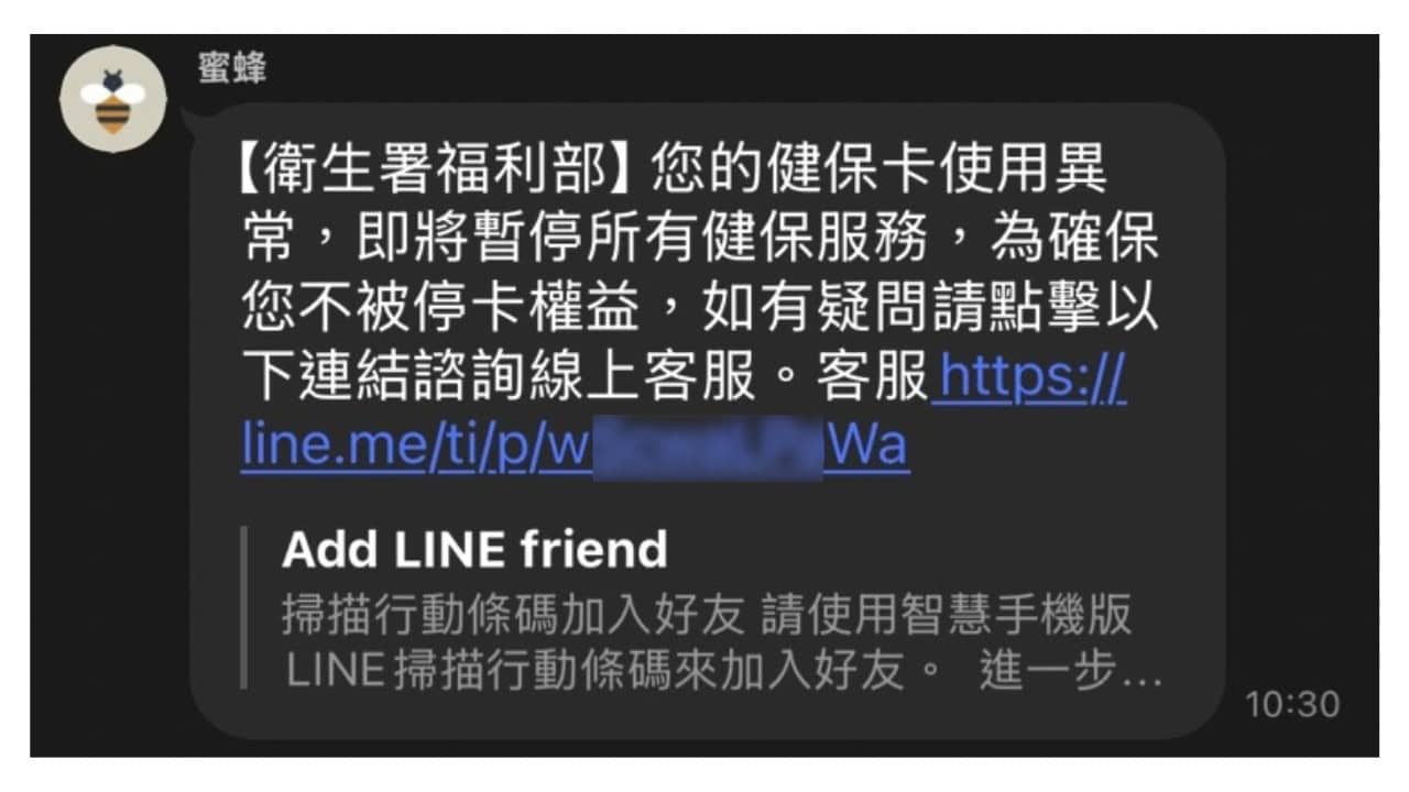 社群網站流傳訊息截圖