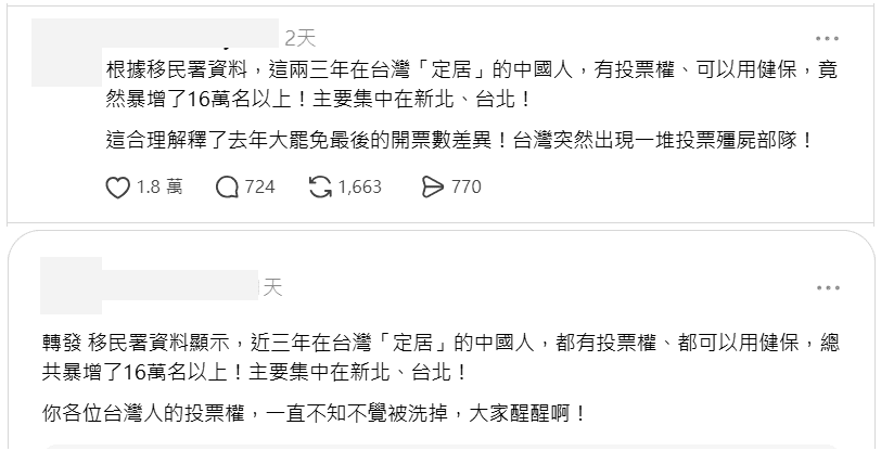 社群平台流傳訊息擷圖