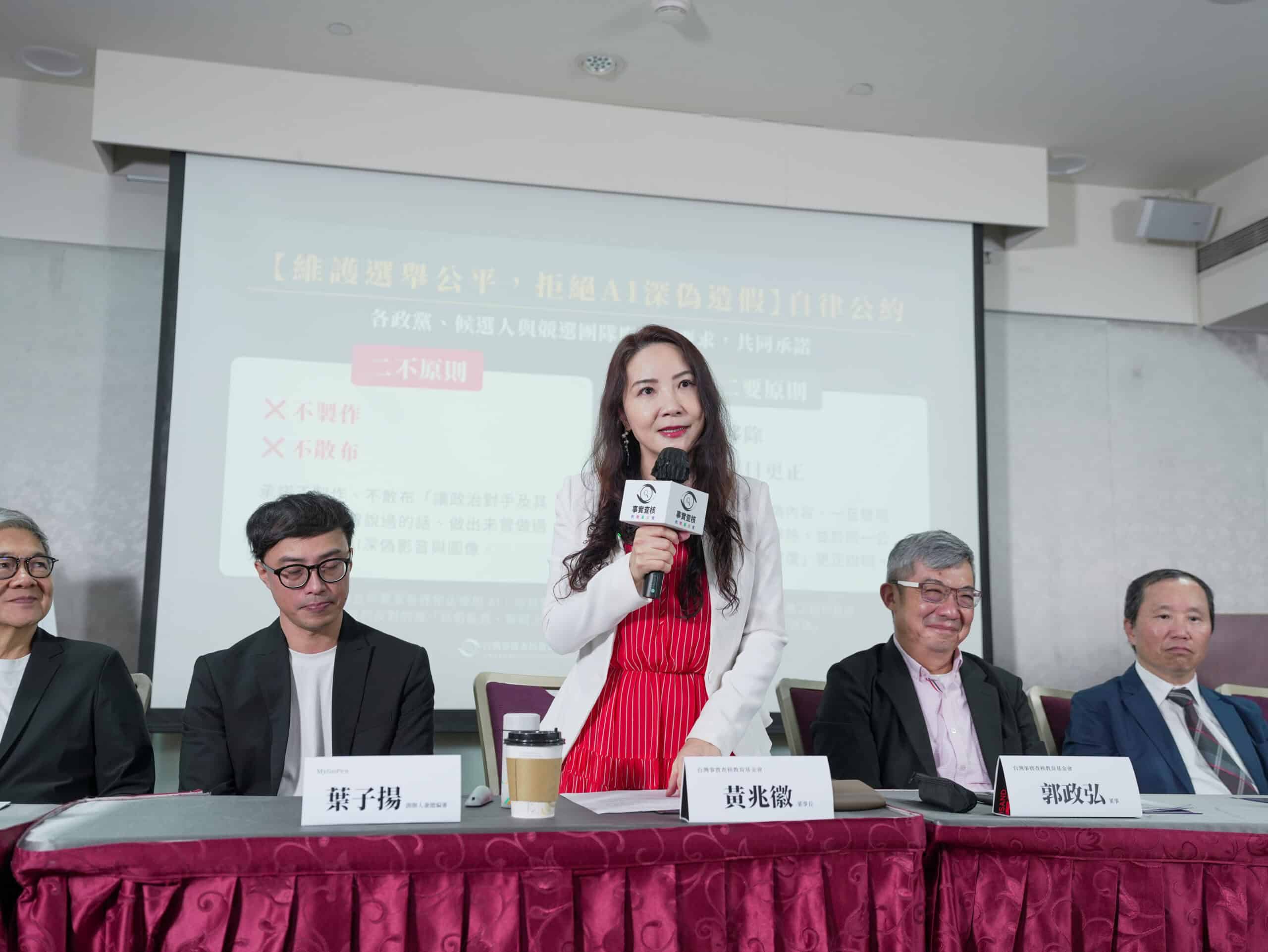 台灣事實查核教育基金會董事長黃兆徽