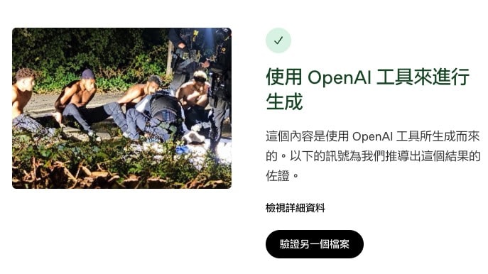 網傳圖片包含SynthID浮水印，顯示圖片曾透過 OpenAI 工具變造