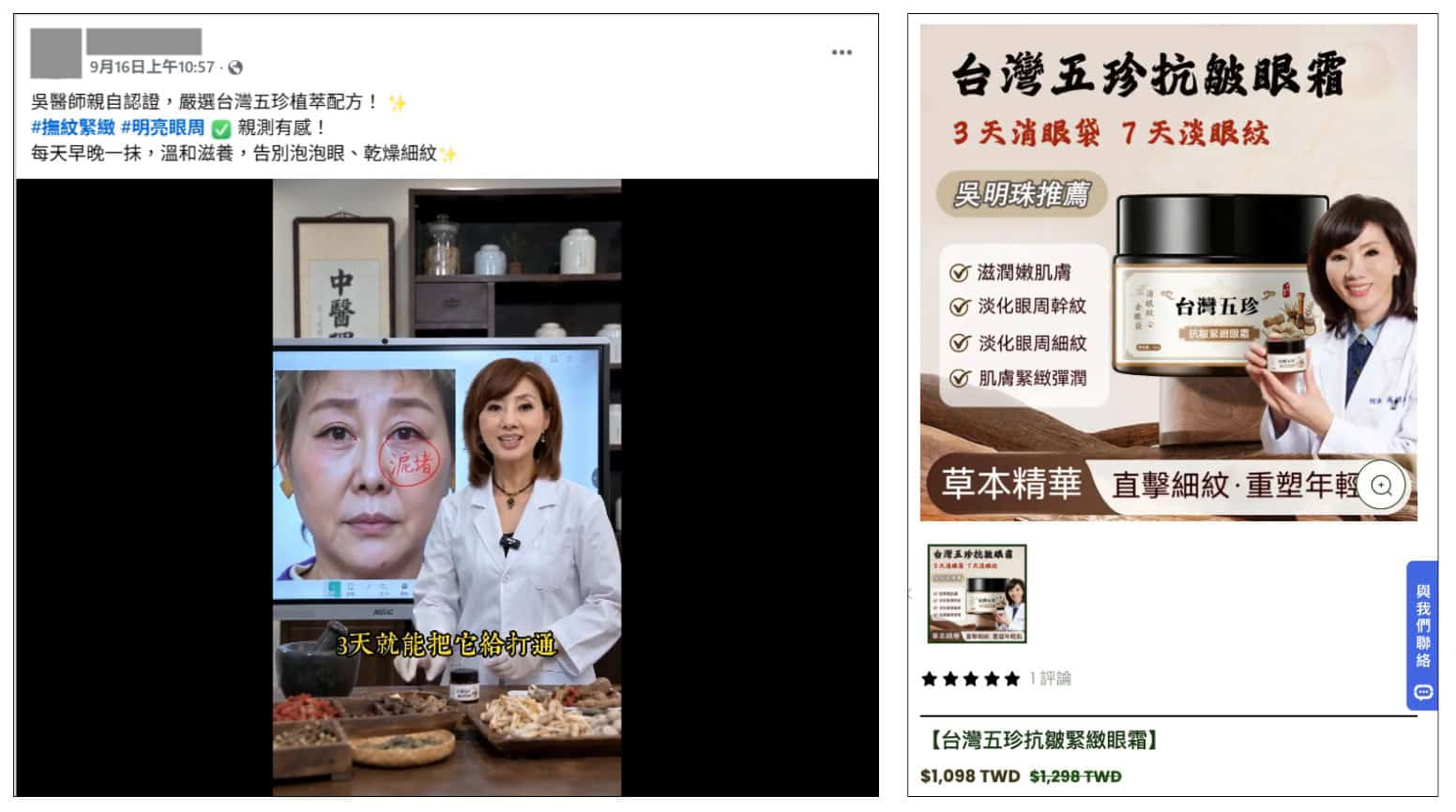 網傳訊息擷圖