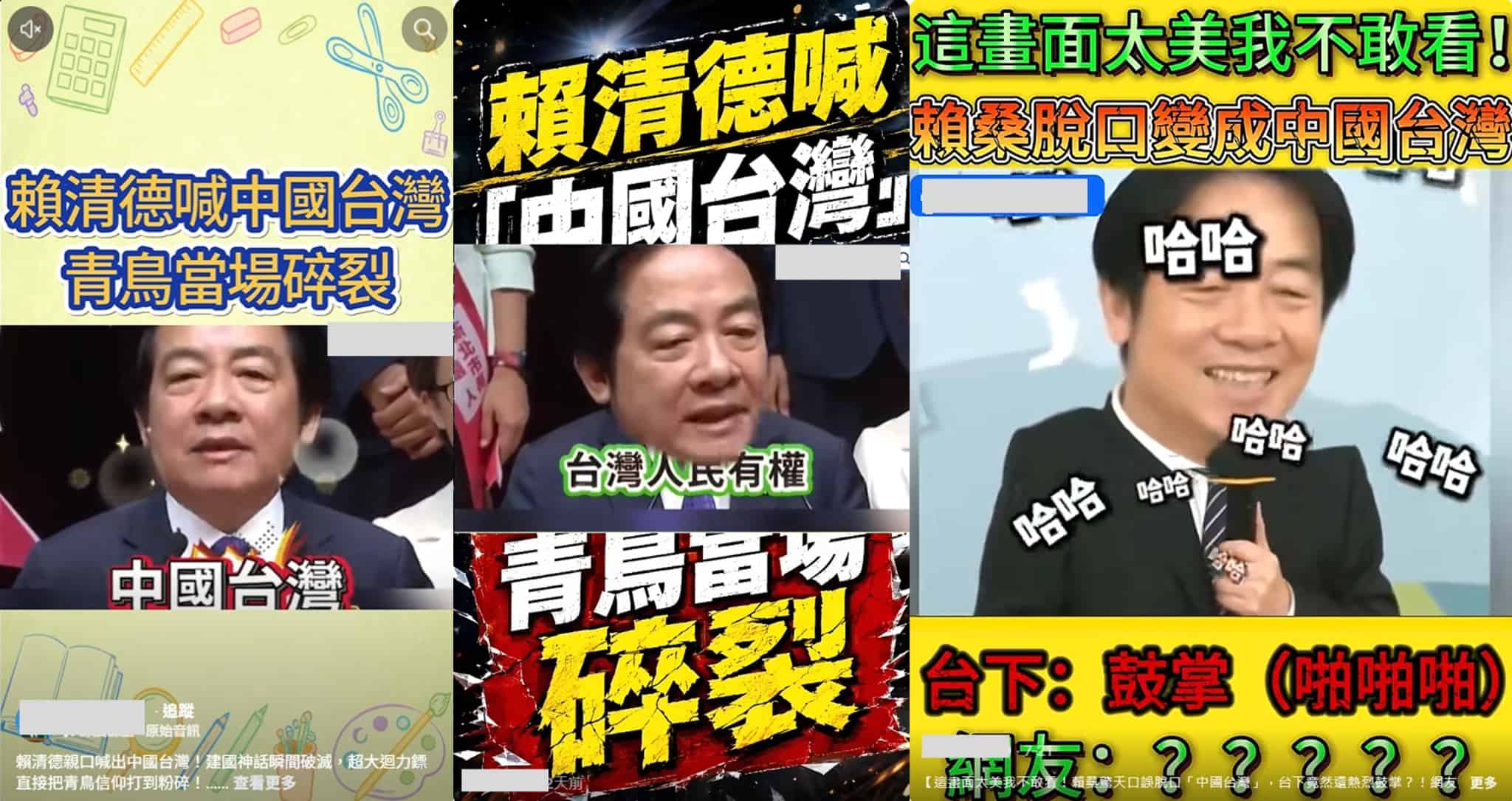 社群平台流傳訊息擷圖